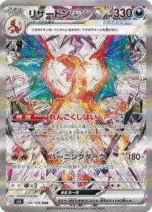 Dracaufeu ex 134/108