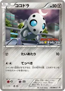 Galekid BWP 136