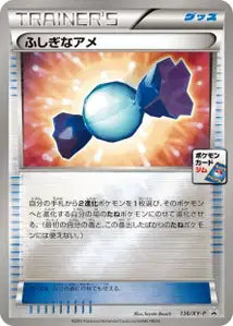 Super bonbon XYP 136
