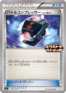 Réducteur de Combat Matos Team Flare SVP 136