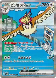 Roucarnage ex 136/108