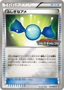 Super bonbon BWP 138