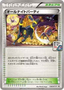 Célébration Nocturne XYP 139