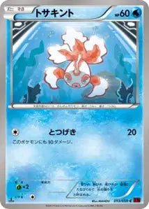Octillery 13/059