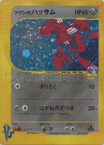Cizayox d'Hector 13/141