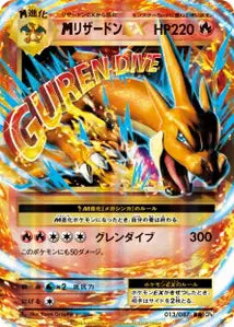 Charizard 13/087