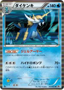 Reshiram 13/053