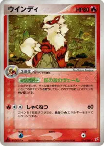Arcanin 14/080