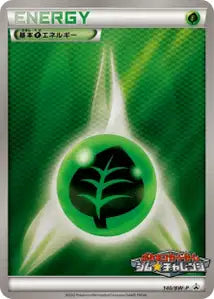 Énergie Plante BWP 140