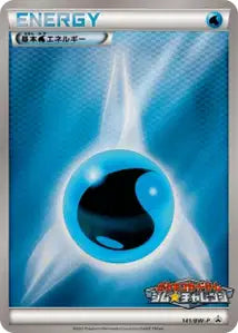 Énergie Eau BWP 141