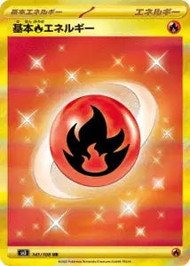Énergie Feu de Base 141/108