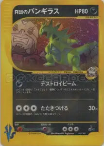 Tyranocif de Rocket 142/141