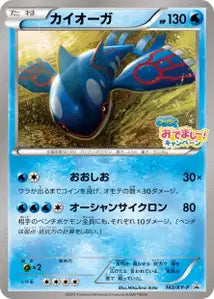 Kyogre XYP 143
