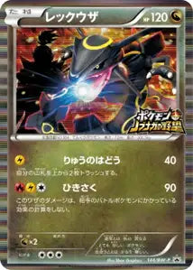 Rayquaza BWP 144