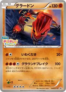 Groudon XYP 144