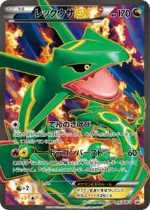 Rayquaza-EX BWP 145