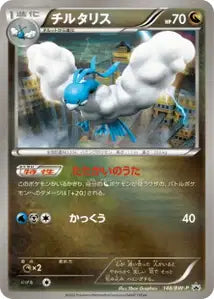 Altaria BWP 148