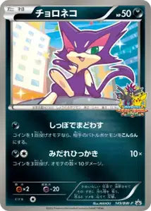 Chacripan BWP 149