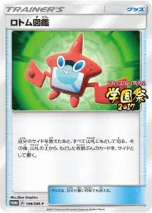 Motisma-Dex SMP 149