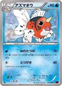Glalie 14/059