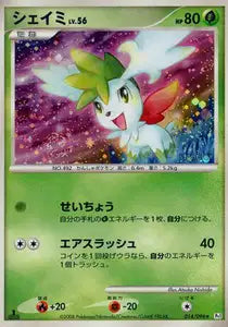 Shaymin 14/096
