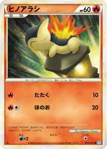 Arcanine 14/070