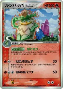 Ludicolo δ Espèces Delta 14/075