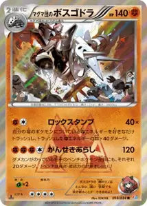 Galeking de Team Magma 14/034