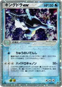 Hyporoi ex 15/054
