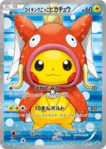 Pikachu Cosplay Magicarpe XYP 150