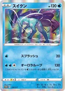 Suicune SPP 150