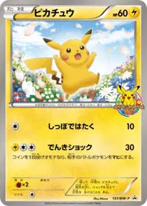 Pikachu BWP 151
