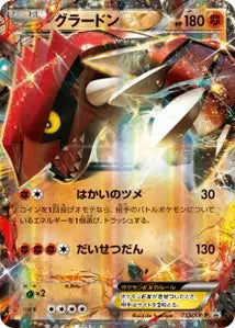 Groudon-EX XYP 153