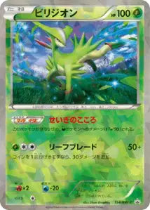 Viridium BWP 154