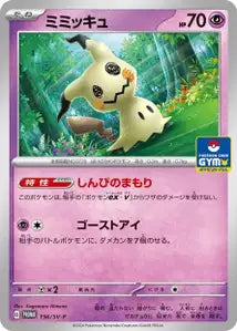 Mimiqui SVP 156