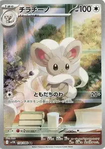 Zekrom ex 158/086