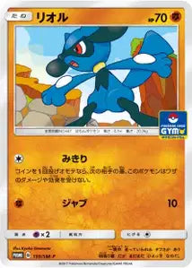 Riolu SMP 159