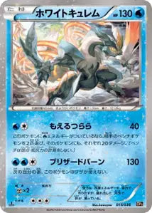 Kyurem Blanc 15/038