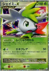 Shaymin Niv.X 15/096
