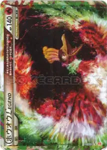 Ho-Oh Légende 15/070