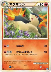 Ho-Oh 15/070