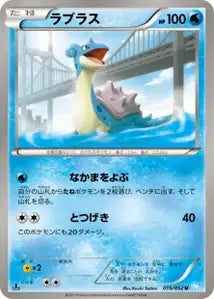 Kyogre 15/052