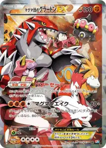 Groudon-EX de la Team Magma 15/034