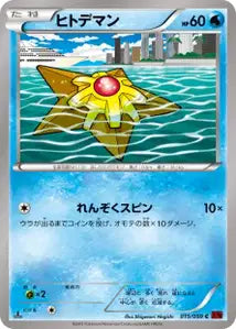 Glalie 15/059