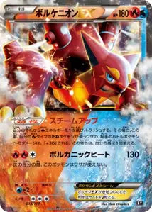 Volcanion-EX 15/092