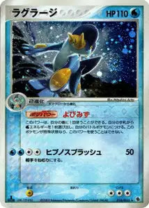 Laggron 16/055