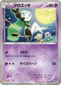 Meloetta BWP 160
