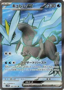 Excadrill ex 160/086