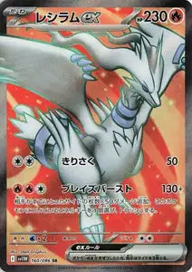 Jellicent ex 160/086