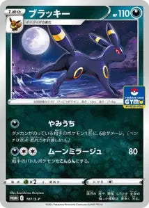 Noctali SPP 161